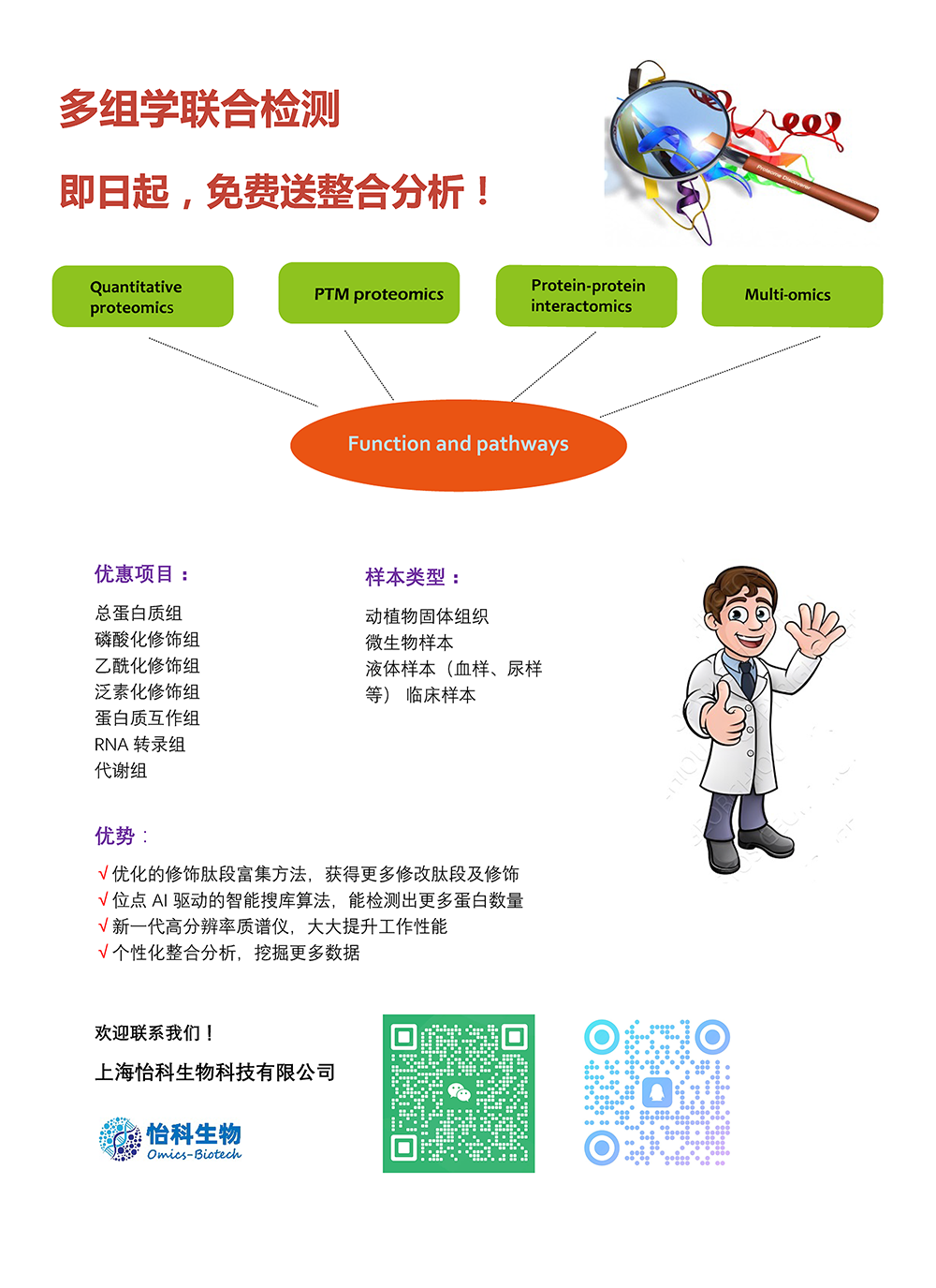 4月促銷(xiāo)-2.png